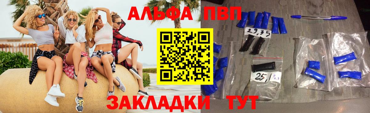 Alfa_PVP СК  А ПВП  Alpha-PVP мука  APVP СК  Северобайкальск  Вход с VPN 