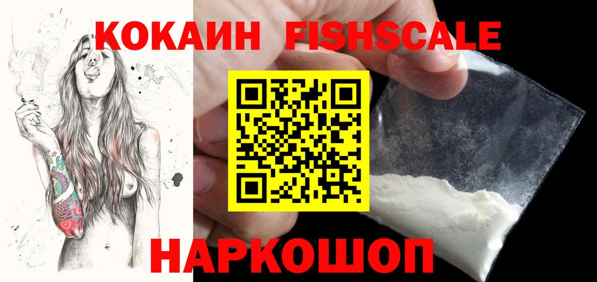 Cocaine VHQ Северобайкальск