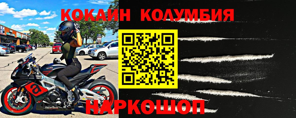 Кокаин FishScale  Вход с VPN  Северобайкальск  Кокаин  КОКАИН 99% 