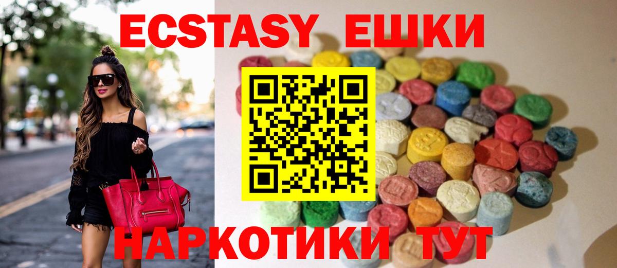 Экстази таблы Северобайкальск
