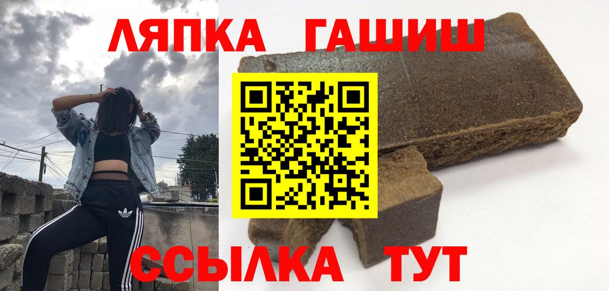 ГАШИШ хэш Северобайкальск