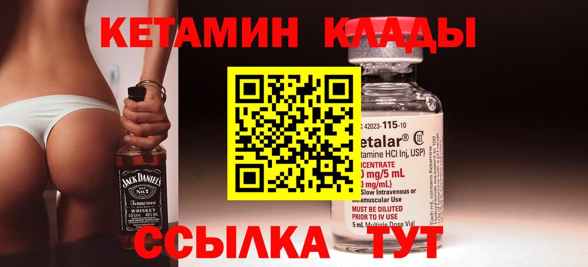 КЕТАМИН ketamine  Кетамин VHQ  Северобайкальск  Вход с VPN 