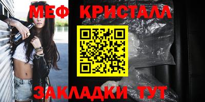 меф Первоуральск