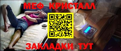 меф Первоуральск