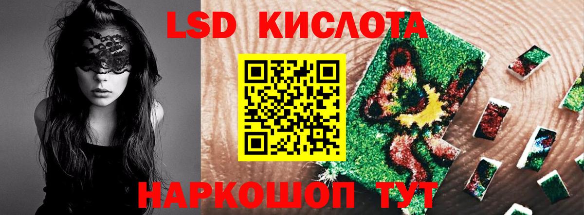 LSD-25 экстази ecstasy Северобайкальск