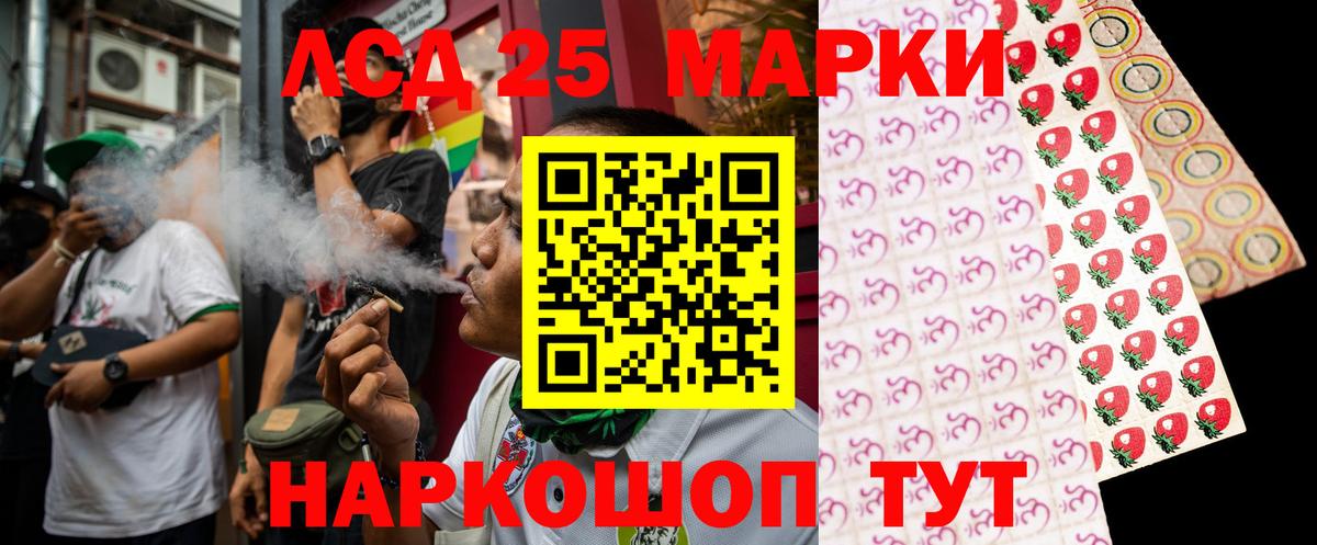 LSD-25 экстази кислота  Вход с VPN  Лсд 25 экстази ecstasy  Северобайкальск 