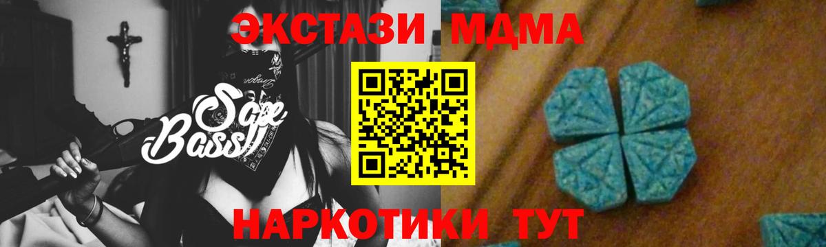 MDMA crystal  Вход с VPN  Северобайкальск  MDMA crystal 