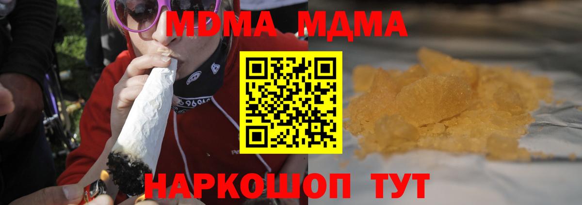 MDMA кристаллы Северобайкальск