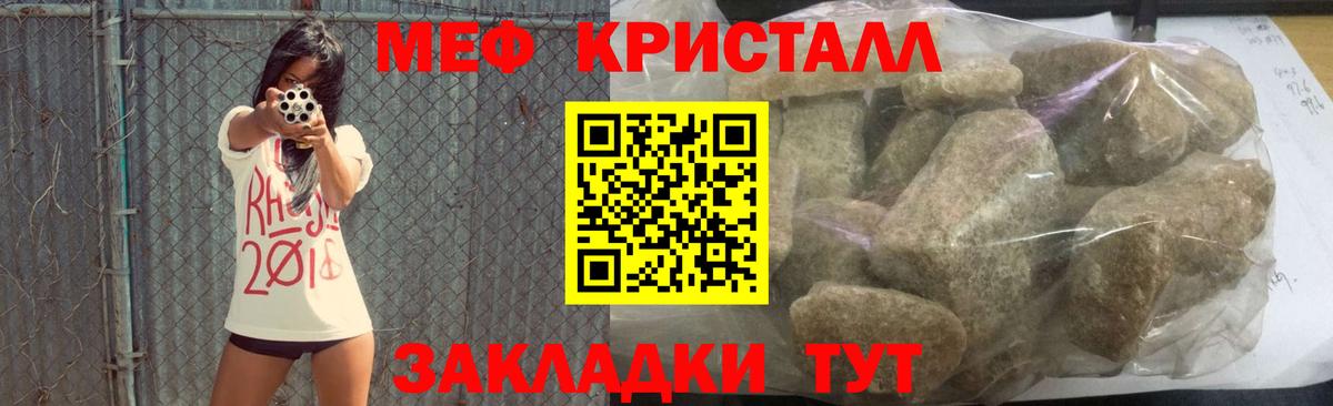 Меф мяу мяу Северобайкальск