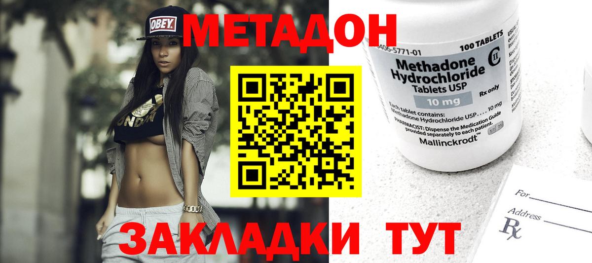 OMG онион  МЕТАДОН мёд  Вход с VPN  Северобайкальск 