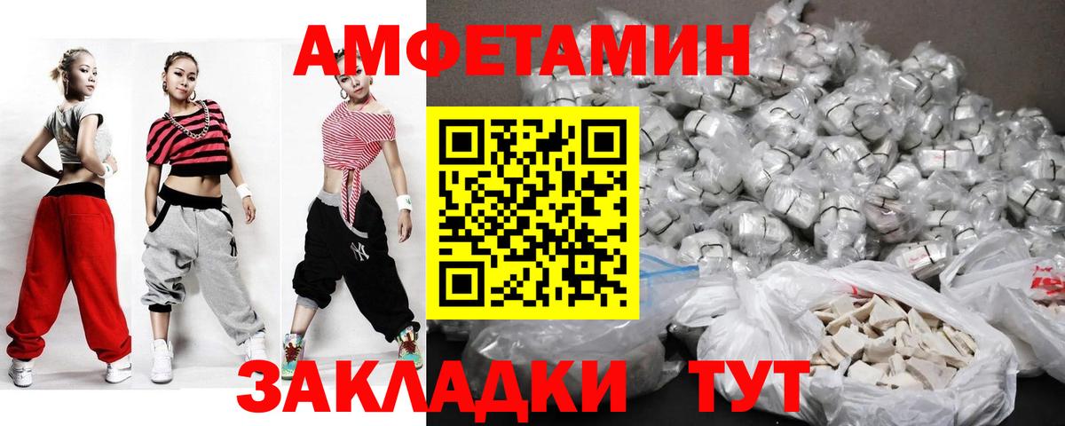 Метамфетамин Декстрометамфетамин 99.9% Северобайкальск