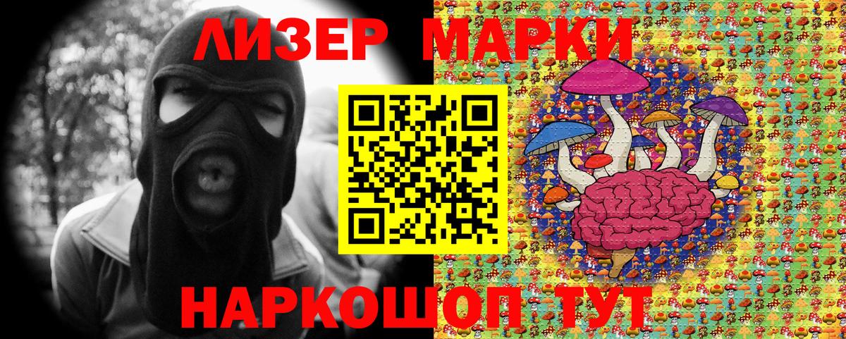 Северобайкальск  дарнет шоп  Вход с VPN  Наркотические марки 1500мкг 