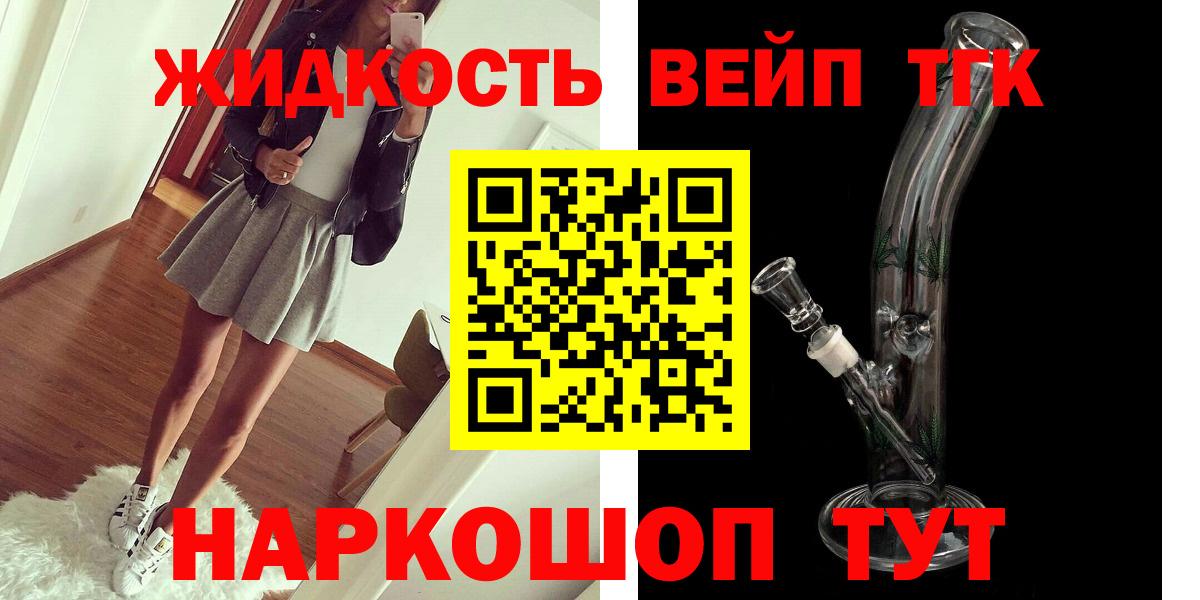 ТГК THC oil Северобайкальск
