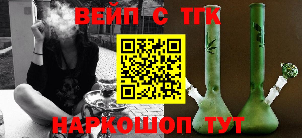 что такое наркотик  Вход с VPN  ТГК THC oil  Северобайкальск  ТГК концентрат 