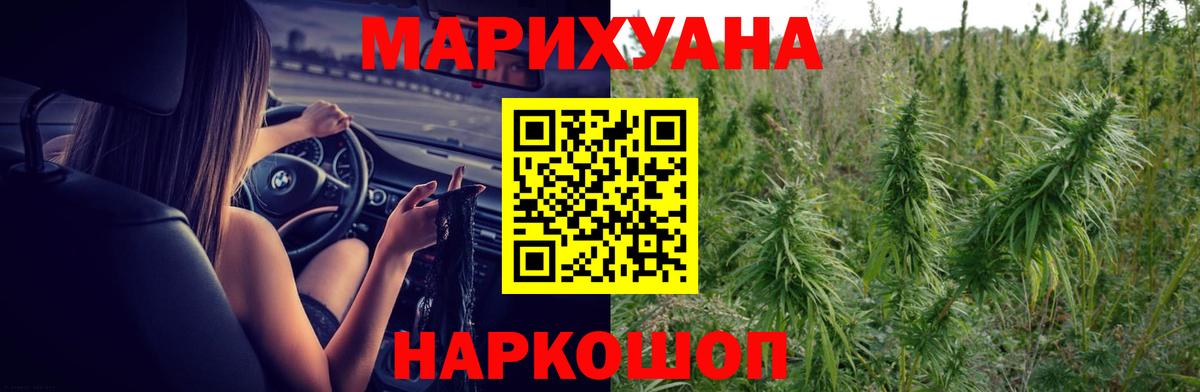 Бошки марихуана White Widow  Бошки Шишки Bruce Banner  Северобайкальск  Вход с VPN  Марихуана AK-47 